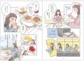 【出版記念イベント開催】Instagramフォロワー20万人