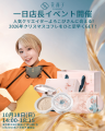 【花西子（FLORASIS）】幸せを願う「蓮々の幸 ホリデ