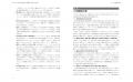 信頼性の高い解析結果へ導く！　書籍『技術大全シリー