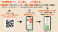 地域交通事業者が連携し、10月よりMaaS実証実験を開始