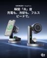 【UGREEN】なぜ、充電器に「液冷」なのか--新たな冷却