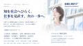 AIを相手に役立つ仕事につなげる図解実践ガイドを公開