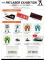 機動警察パトレイバーHEADGEAR公式SHOP（Amazon内）に