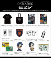 機動警察パトレイバーHEADGEAR公式SHOP（Amazon内）に