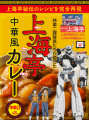 機動警察パトレイバーHEADGEAR公式SHOP（Amazon内）に