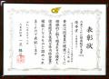 三重・玉城工場が「三重とこわか健康経営大賞202utf-8