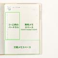 「記録する」「時間を管理する」「一日の流れを見渡す
