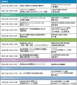 「地方自治情報化推進フェア2026」いよいよ10/27（火