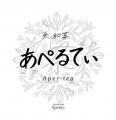 Aperçu（アペルシュ）奈良、新たな平日限定ランチを10