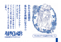 「上撰ワンカップ180ml瓶詰（ベルサイユのばら）」を2
