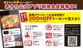 【赤から】2026年10月10日（土）に「赤から本厚木店」