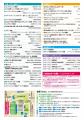 【相模原市】さがみはらスポーツフェスティバル２０２