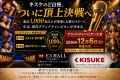 キスケKITで「KISUKE HALLOWEEN 2026」を10月1日～31