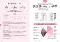 病気になったら? お金は? 介護は? 老後のひとり暮 病気になったら? お金は? 介護は? 老後のひとり暮