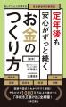 病気になったら? お金は? 介護は? 老後のひとり暮 病気になったら? お金は? 介護は? 老後のひとり暮
