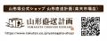 山形県公式オンラインストア「山形直送計画」が「楽天