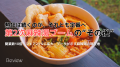 麻辣湯ブーム、前年を超える勢いに。前年1年間の開業