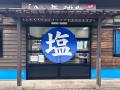 KITTE大阪で10月1日開幕、5地域25社・200点超のものづ