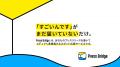 ハッピーPR、「大阪勧業展2026」に出展！模倣困難な無