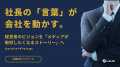 ハッピーPR、「大阪勧業展2026」に出展！模倣困難な無