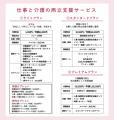 一般社団法人両立支援協会、企業向け「仕事と介護の両