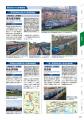 『鉄道地図で楽しむ 日本の鉄道路線完全ガイド 2027』