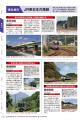 『鉄道地図で楽しむ 日本の鉄道路線完全ガイド 2027』