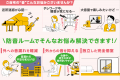 音の悩みを解決する「楽家（たのしえ）時間リフutf-8