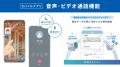 コムテックス株式会社、施工管理アプリ「Kizukuutf-8 コムテックス株式会社、施工管理アプリ「Kizukuutf-8