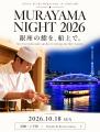銀座「鮨 むらやま」の大将・村山大作氏が船上でutf-8