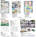 2026年度「全国エコ活コンクール」作品の募集について
