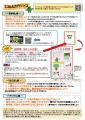 2026年度「全国エコ活コンクール」作品の募集について