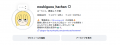 【熊本県の生産者を支援】農機具王公式Instagram「は 【熊本県の生産者を支援】農機具王公式Instagram「は