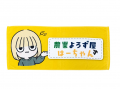 【熊本県の生産者を支援】農機具王公式Instagram「は 【熊本県の生産者を支援】農機具王公式Instagram「は