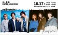 第74回三ヶ峯祭、10月17日（土）・18日（日）の2日間