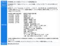1万6千件の採用面接録画データのAI解析に基づく「採用 1万6千件の採用面接録画データのAI解析に基づく「採用