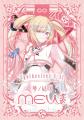 バンドリ!が贈る、次世代プロジェクト「夢ノ結唱」か バンドリ!が贈る、次世代プロジェクト「夢ノ結唱」か