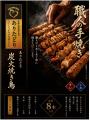 九州・山口の食をテーマにした展示商談会「Food EXPO 