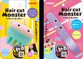 子どものヘアカットが超簡単に!見た目もかわいいモン 子どものヘアカットが超簡単に!見た目もかわいいモン