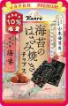 期間限定10％増量※！国産素材のおいしさを楽しむ“パリ