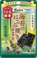 期間限定10％増量※！国産素材のおいしさを楽しむ“パリ