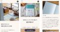 気手帳や話題の新商品を紹介！ 毎日をゴキゲンにする