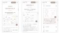 大人気のオトナの勉強手帳『Study＋Diary』特設サイト
