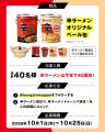 “辛ラーメン発売40周年”記念企画第1弾「辛ラーメンor