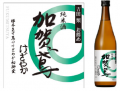 吉田類お薦め地酒シリーズ「純米酒 加賀かが鳶とび け