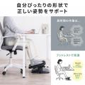 固定もロッキングも自由自在。クッション付きフットレ