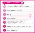 福岡県北九州市にて、『子育てDX』「妊産婦健診サービ