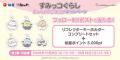 全国の松屋・松のやでオリジナルグッズがもらえる♪さ