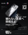 AULUMU（オルム）、「CEATEC 2026」への出展を発表！