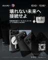 AULUMU（オルム）、「CEATEC 2026」への出展を発表！